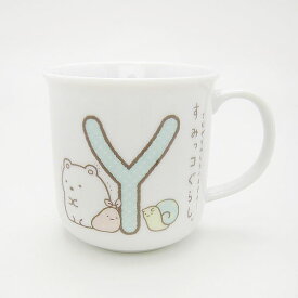 すみっコぐらし イニシャルマグ (マグカップ) Y (ORSG) 4979274761336 キャラクターグッズ