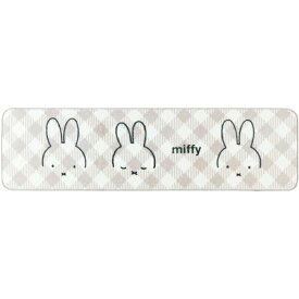 ミッフィー miffy インテリアマット【50X180cm】 チェックライン グレー