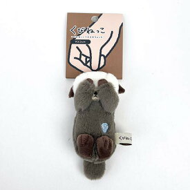 くびねっこ ラッコ マスコット りぶはあと りぶはあと キャラクターグッズ