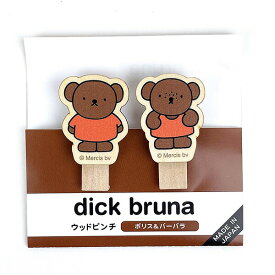 ミッフィー miffy ウッドピンチセット (ボリス＆バーバラ) 文房具 メモはさみ インテリア