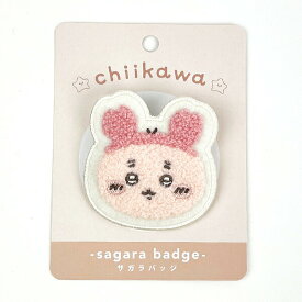 ちいかわ 古本屋 サガラバッジ