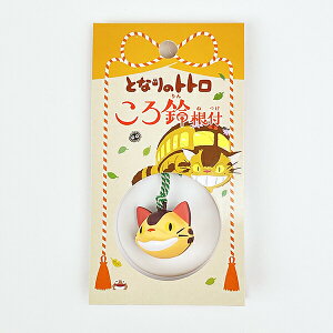 ネコバス キーホルダー」の人気商品一覧 | 安い商品を通販サイトから 