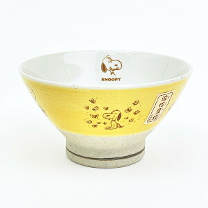 スヌーピー 波佐見焼 茶碗 檸檬色 食器 日本製 SNOOPY