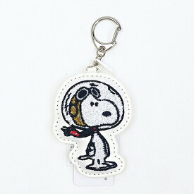 スヌーピー サガラキーホルダー (アストロ) SNOOPY