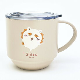 ちいかわ シーサー スタッキング蓋つきステンレスマグカップ コップ キャラクターグッズ