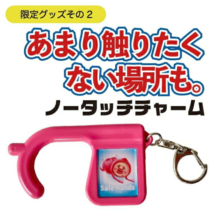楽天市場 新種コビト発見限定グッズ こびとづかん カクレモモジリ ノータッチチャーム Mcd 送料込み Anitto Friends
