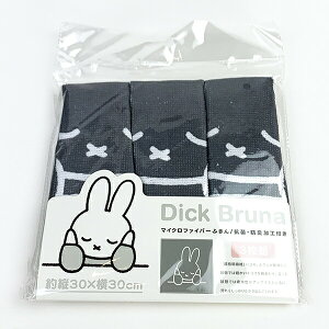 ~btB[ miffy Dick Bruna قÂ~btB[ }CNt@Co[ӂ Lb` | ^I O[ 30×30cm 