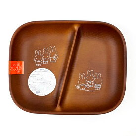 ミッフィー miffy スクエアワンプレートS オールミッフィー 皿 ブラウン S 日本製 送料込み