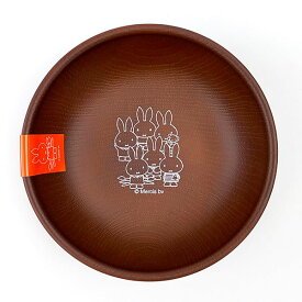 ミッフィー miffy ラウンドプレートS 皿 ブラウン S 日本製 送料込み