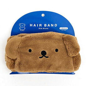 ミッフィー ボリス フェイスヘアバンド バスタイム リラックス ブラウン 送料込み