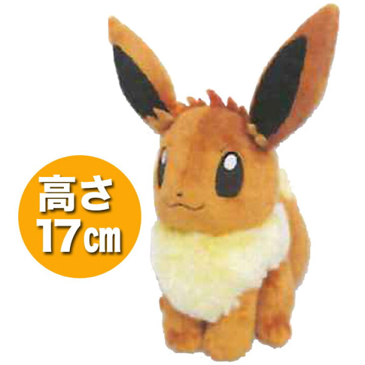 楽天市場 イーブイ ぬいぐるみ Sサイズ ポケットモンスター ポケモン 送料込み Anitto Friends