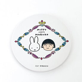 ミッフィー miffy meets maruko 吸水コースター 総柄 キッチン 送料込み