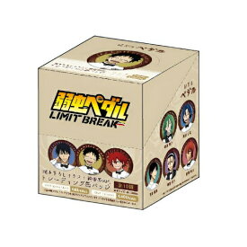 弱虫ペダル 純喫茶ver. トレーディング缶バッジ BOXセット 送料込み キャラクターグッズ
