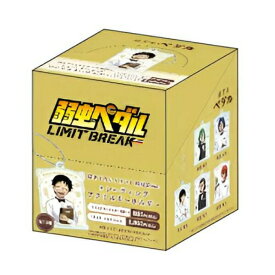 弱虫ペダル 純喫茶ver. トレーディングアクリルキーホルダー BOXセット 送料込み キャラクターグッズ