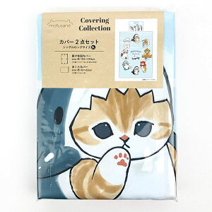 mofusand ӂ |ӂƂ񁕖Jo[2_Zbg BL zc ܂ Q VOOTCY u[