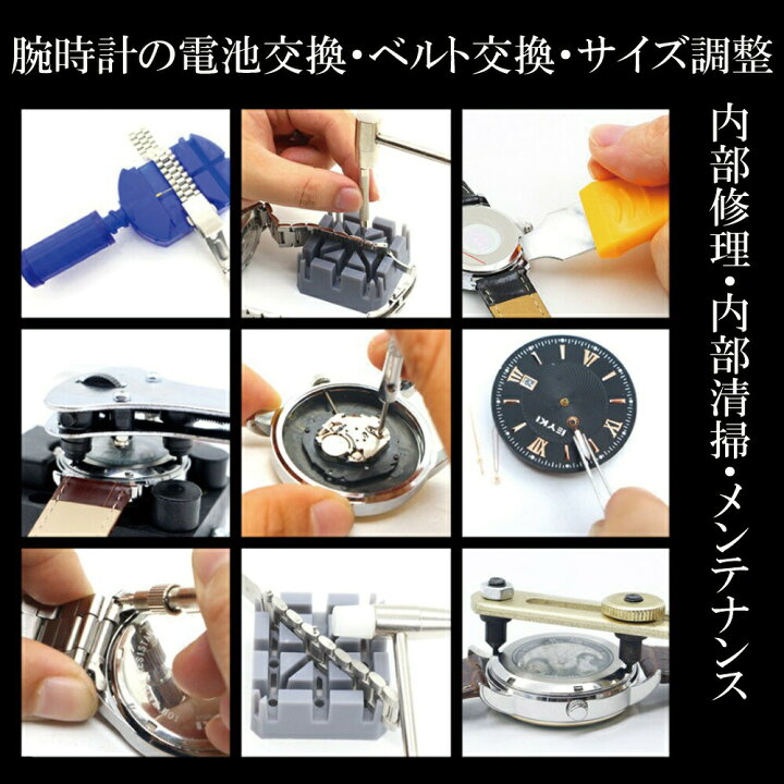 新品 時計工具セット 腕時計 精密ドライバー 修理 セット 交換 16点