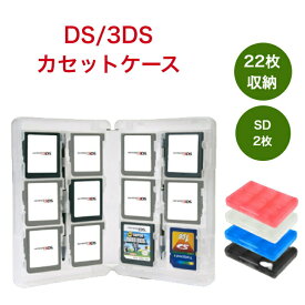 3DS ソフトケース DS ソフト ケース 3DSソフトケース 収納 ケース クリア 任天堂 カセット ゲーム カード