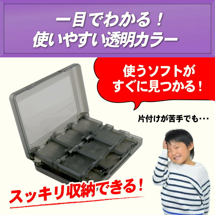 楽天市場】3DS ソフトケース DS ソフト ケース 3DSソフトケース 収納 