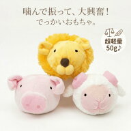 【ランキング入賞品】 でっかいズーズー ペットルート 犬 ぬいぐるみ 音が鳴る おもちゃ 犬用 噛む 安全 …