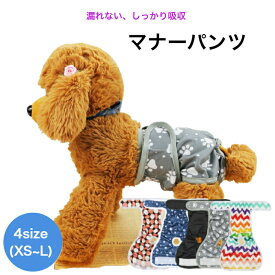 マナーパンツ 犬 オムツカバー メス おむつカバー マナーウェア サニタリーパンツ 犬用 マナーベルト オス ずれない 介護服 チワワ ダックス 大型犬 生理パンツ