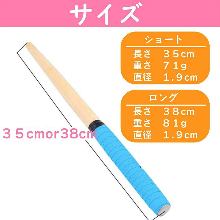 楽天市場】【8/5 全品ポイント10倍！】太鼓の達人 マイバチ 太鼓の達人 