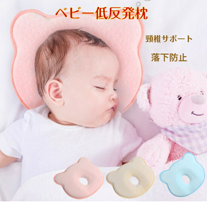 おすすめ特集 赤ちゃん 枕 矯正 頭の形 絶壁 向き癖 ドーナツ枕 傾斜 ベビー枕 新生児