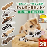 【先着300枚!6/10 20時~6時間限定全品100円オフ!!】【ランキング入賞品】 犬 おもちゃ 噛む 壊れない 音…