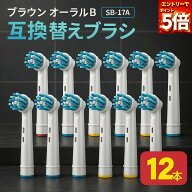 【先着300枚!6/10 20時~6時間限定全品100円オフ!!】【ランキング入賞品】 ブラウン オーラルb 替えブラシ…