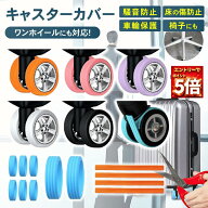 【先着60枚!!6/6 18時~全品6%オフ&6月エントリーでポイント5倍!!】【ランキング入賞品】 【8個630円】【2…