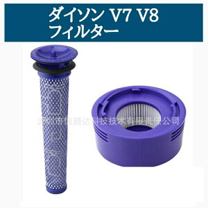 Dyson �_�C�\�� �t�B���^�[ V7 V8 �݊��i �|�� �Z�b�g