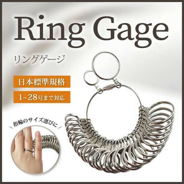 リングゲージ 日本標準規格 1-28号 指輪 計測 号数 指サイズ