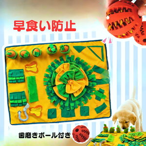 【10/24-27 全品ポイント5倍!】ノーズワークマット 犬 おもちゃ 早食い防止 噛む ノーズワーク おやつボール 知育玩具 犬用 ロープ にんじん畑 嗅覚訓練マット