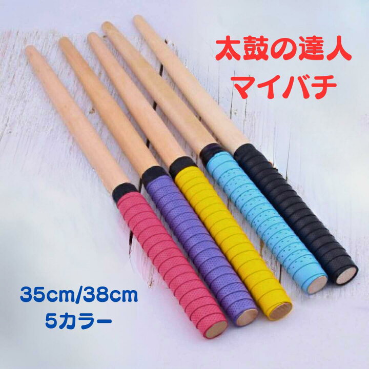楽天市場】【8/5 全品ポイント10倍！】太鼓の達人 マイバチ 太鼓の達人 