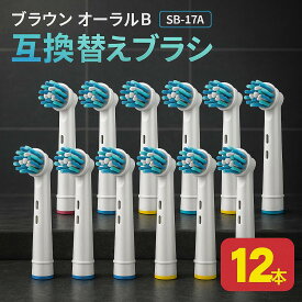 【8/4-8/11 マラソン期間全品ポイント5倍！】ブラウン オーラルb 替えブラシ 電動歯ブラシ 替え 互換 oralb替え歯ブラシ 替えブラシ