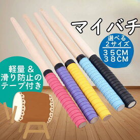 【ランキング入賞品】 太鼓の達人 マイバチ 太鼓の達人バチ 35cm 38cm 2本セット ロール グリップ 連打 練習 テーパー 工房 タタコン PS4 Wii ゲーム 撥 switch スイッチ 連打バチ 防水