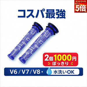 �y6���G���g���[�Ń|�C���g5�{!!�z�y2��1000�~�ۂ�����z�_�C�\�� �t�B���^�[ ���� ���i �p�[�c �|���@ v8 dyson �����p�t�B���^�[ �݊� ����� ���� DC61 DC62 DC74 V6 V7 V6slim DC58 DC59 DC74 SV06 SV07 SV08