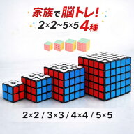 【4サイズセット】【ランキング入賞品】 ルービック キューブ セット かわいい 2×2 3×3 4×4 5×5 パス…