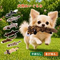 【2個目半額3個目99%オフ】【ランキング入賞品】 犬 おもちゃ 噛む 壊れない 音が鳴る 音の出るおもちゃ …