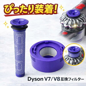 �y10/4 20:00-�S�i100�~�I�t&5���܂Ń|�C���g3�{!!�z1000�~�ۂ����� Dyson �_�C�\�� �t�B���^�[ V7 V8 �݊��i �|�� �Z�b�g