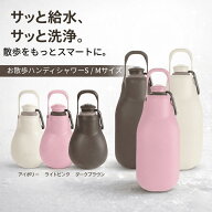 【15日P5倍!＆4/14 20:00~4/15 02:00 全品5%クーポン配布中】リッチェル ハンディシャワー S M 給水器 水…