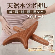 【5/9 20:00-23:59全品100円オフ&全品P5倍！】ツボ押し棒 オカリナ マッサージ棒 ツボ押しグッズ 肩甲骨 …