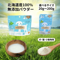 【マラソン期間全品ポイント5倍！！】【ランキング入賞品】 プティシェーブル ヤギミルク 犬 粉末 ペット…