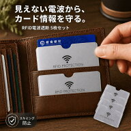 【2個目半額3個目99%オフ】【ランキング入賞品】 【5枚セット】スキミング防止 カードケース 横型 薄型 …
