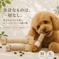 【本日ポイント5倍!!】【2個目20%3個目30%オフ】コーヒーウッド ロープトイ 天然素材 犬 噛むおもちゃ コ…