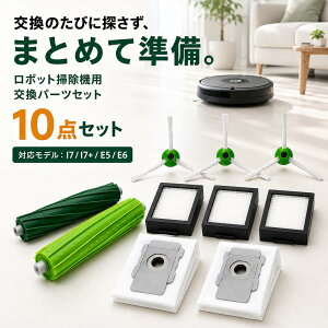 �����o �u���V �|���@ �t�B���^�[ �����e�i���X�Z�b�g �݊��i roomba E5 i7 i7+ �u���V �A�C���{�b�g ���i 10�_�Z�b�g �t�B���^�[ �p�[�c