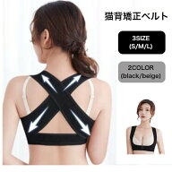 【ランキング入賞品】 猫背矯正ベルト 猫背矯正下着 女性 猫背矯正ブラ 器具 バストアップブラ 背筋矯正…