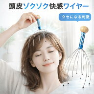 【ランキング入賞品】 頭皮マッサージ グッズ 器 かゆい ケア ヘッドマッサージ 熊の手 頭皮ヘッドスパワ…