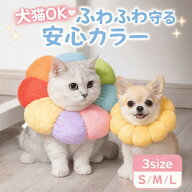 【ランキング入賞品】 エリザベスカラー 猫 ソフト 犬 カラー ドーナツ 犬用品 猫用品 カラフル ソフトタ…