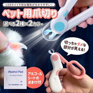 【SS限定クーポン配布中!】【ランキング入賞品】 1000円ぽっきり 犬 爪切り 猫 ライト付き 黒い爪 ギロチ…