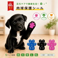 【10/4 20:00-全品100円オフ&5日までポイント3倍!!】【ランキング入賞品】 【1枚約45円】犬 滑り止め シ…